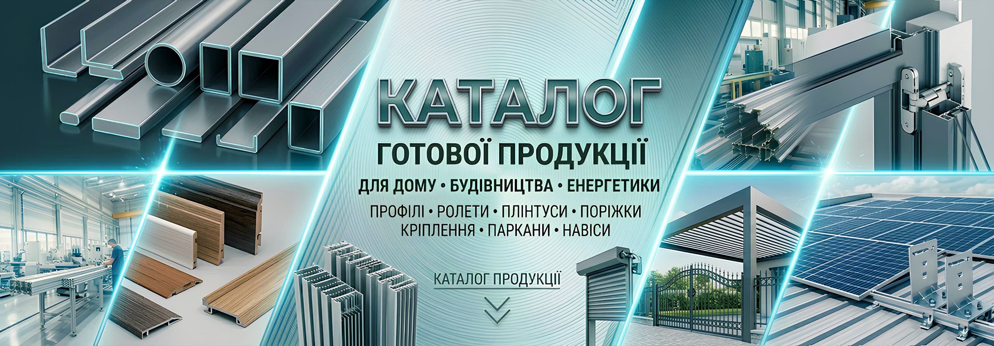 Каталог товарів